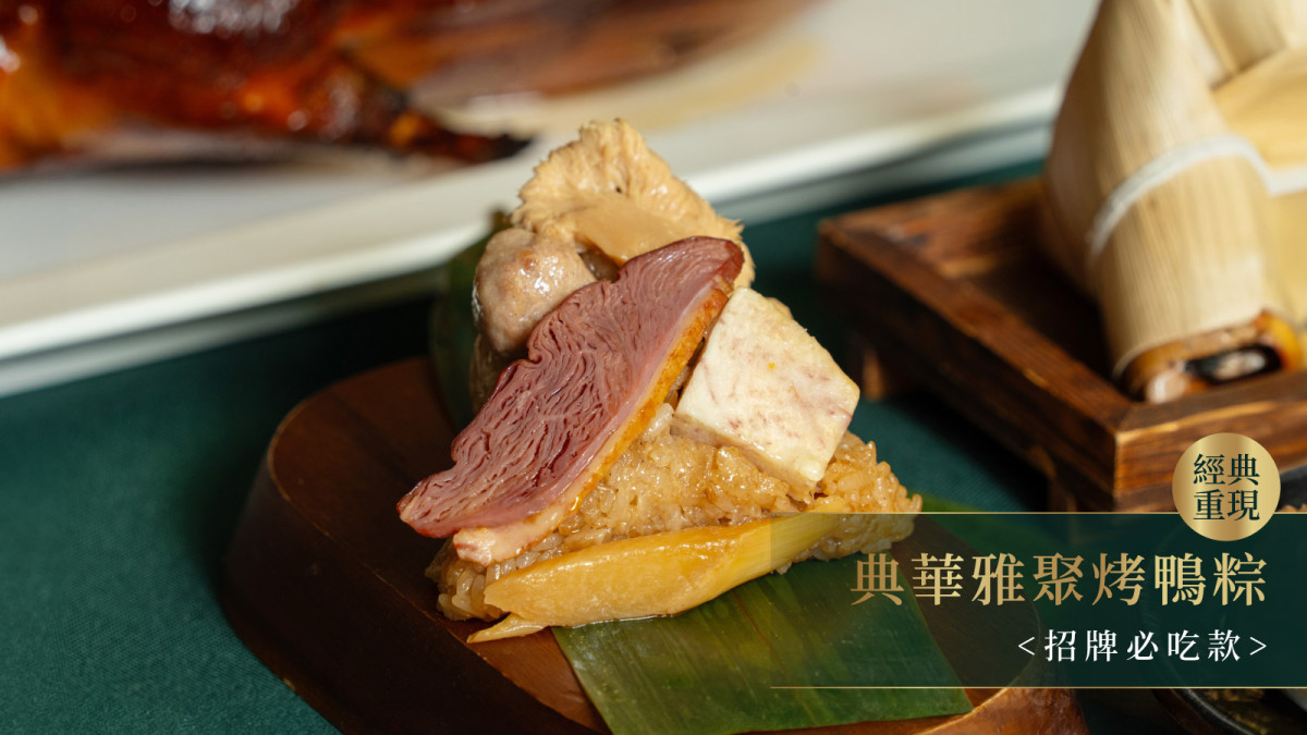 2024 端午節 肉粽 禮粽 推薦
